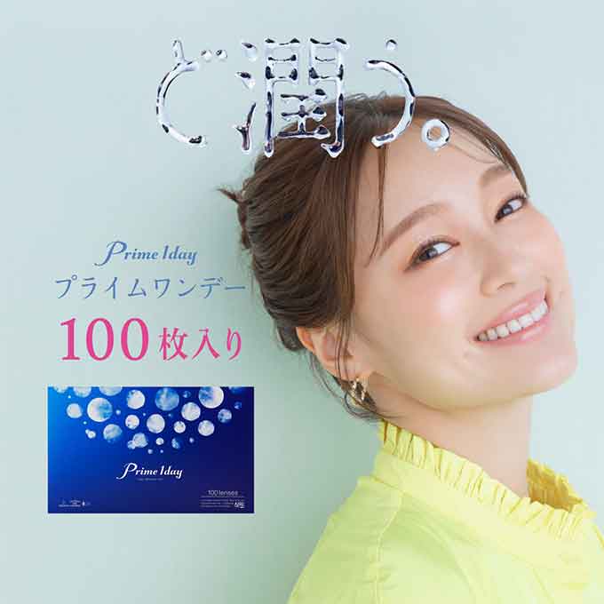 コンタクトレンズ 1day プライム ワンデー2箱200枚 (100枚入×2)クリアレンズ 透明 無色 1日使い捨て 度あり 14.2mm ソフトコンタクトレンズ 小松菜奈