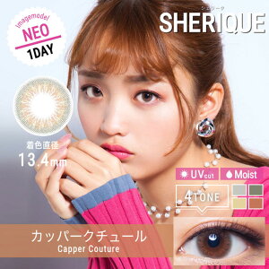 カラコン1dayシェリーク2箱20枚(10枚入×2箱set)度あり度なしカラーコンタクトレンズ14.2mmハーフグレーねお