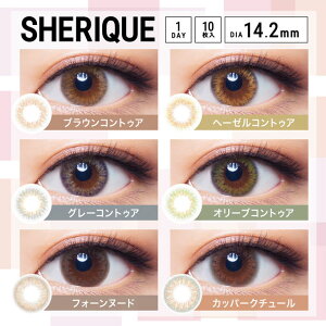 カラコン1dayシェリーク2箱20枚(10枚入×2箱set)度あり度なしカラーコンタクトレンズ14.2mmハーフグレーねお
