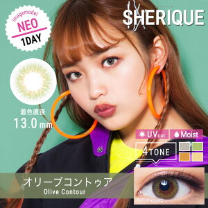 カラコン1dayシェリーク2箱20枚(10枚入×2箱set)度あり度なしカラーコンタクトレンズ14.2mmハーフグレーねお