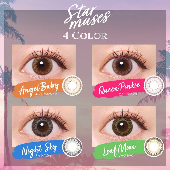 【10％OFFクーポン配布中!】カラコン 1day ワンデーリフレア スターミューズ 4箱40枚(10枚入×4)度なし 度あり カラーコンタクトレンズ 14.2mm
