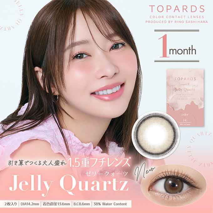 2箱4枚(2枚×2)カラコン 1ヶ月 トパーズ マンスリー 度なし 度あり カラーコンタクトレンズ 14.2mm ナチュラル 指原莉乃 gking-10001545 カラコン通販キング サンプル画像3
