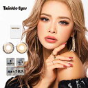 2箱2枚(1枚入×2)カラコン 1ヶ月 トゥインクルアイズマンスリー UVプラス 度あり カラーコンタクトレンズ 14.5mm(4)