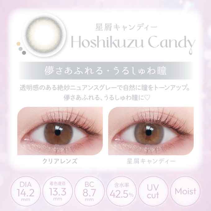 カラコン ビューム ワンデー 2箱20枚(10...の紹介画像3
