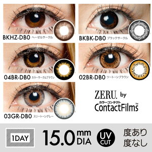 カラコンゼルbyコンタクトフィルムワンデー1箱10枚入(10枚入2箱set)1day度あり度なし15.0カラーコンタクトレンズデカ目