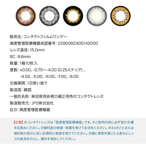 カラコンゼルbyコンタクトフィルムワンデー1箱10枚入(10枚入2箱set)1day度あり度なし15.0カラーコンタクトレンズデカ目