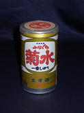 ふなぐち菊水一番しぼり 200ml