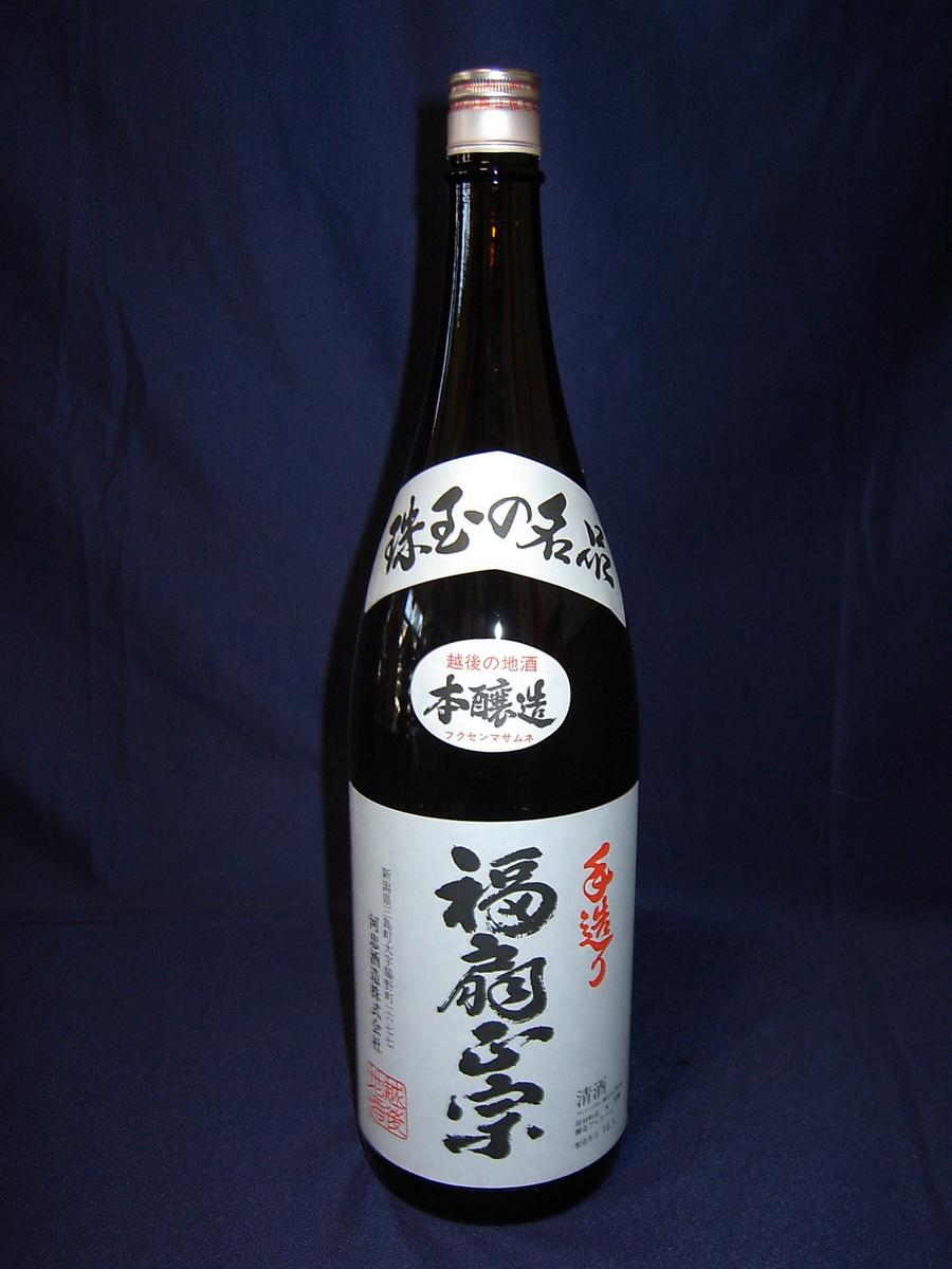 福扇　本醸造　1，800ml