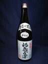 福扇　本醸造　1，800ml