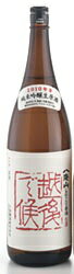 八海山　純米吟醸しぼりたて原酒　1800ml