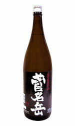 菅名岳 別撰　1.8L