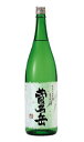 菅名岳　寒九のみ水仕込み　生原酒　1.8L【令和3年2月販売】