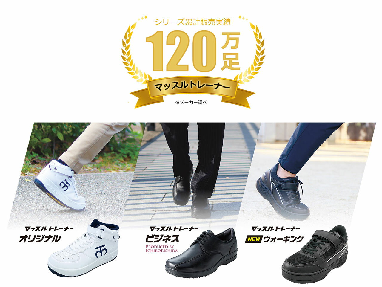三浦雄一郎氏愛用のシリーズ マッスルトレーナービジネス ヒモタイプ ブラック 片足1.2Kg ビジネスシューズ 革靴 通勤 ウォーキングシューズ トレーニングシューズ 脂肪燃焼 ダイエット ヘビーウォーキング
