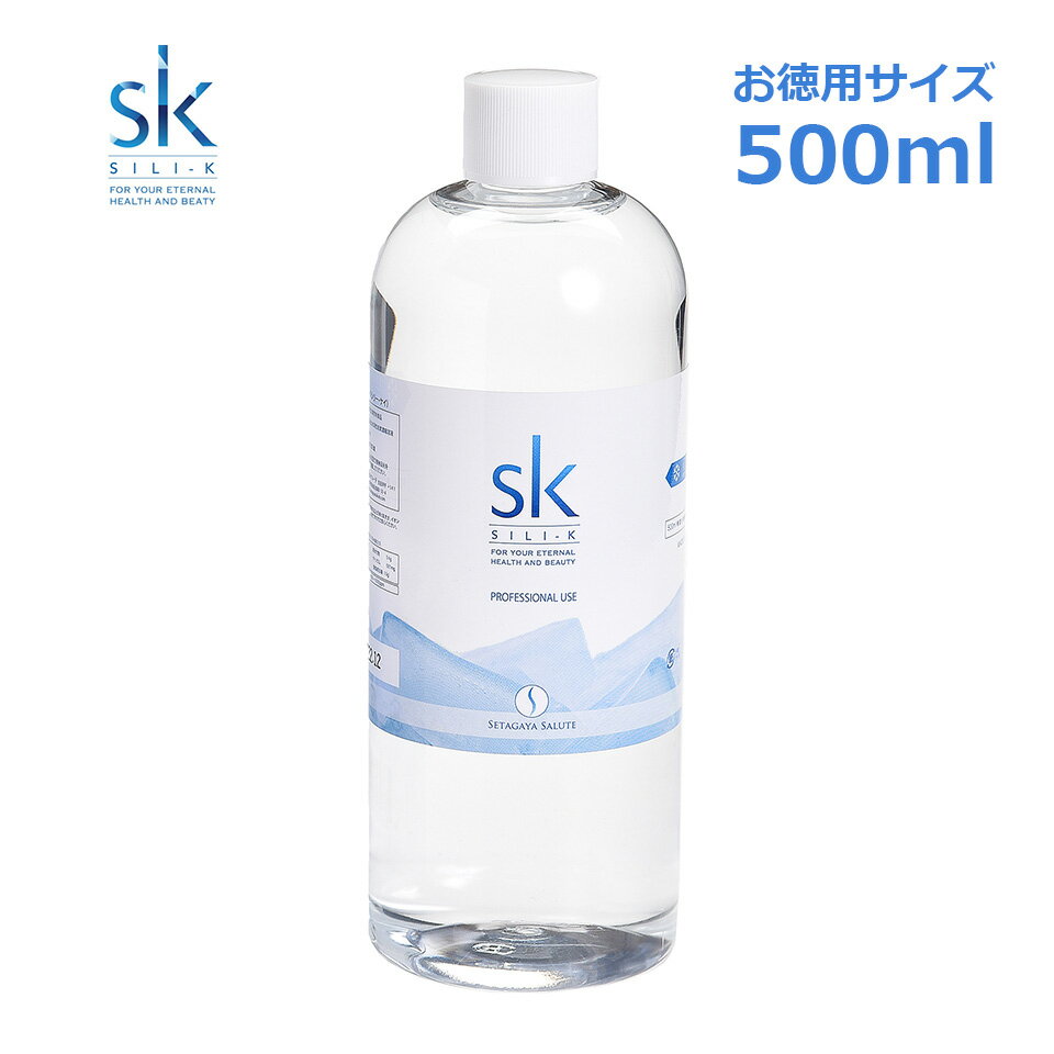 SILI-K シリー・ケイ 水溶性濃縮珪素 500ml お徳用サイズ ケイ素サプリメント 水溶性ケイ ...