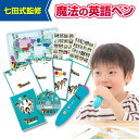 【音声ペン】たった35日で私の子供が英語を話し始めた！【世界の七田式】子供向け英語教材「音声ペン★7 ...