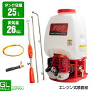 【〜5/7 クーポン利用で10%OFF】【FUNJOB】エンジン式噴霧器 TYPE-B 背負式 25L最大圧力2.5Mpa 肩掛け式 25リットル