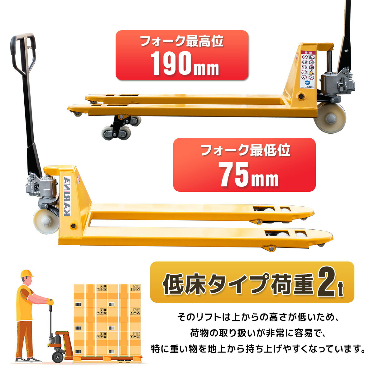 【8/4~8/16限定 全品10%OFFクーポン】【レビュー投稿で 6ヶ月保証付】 低床75mm-19...