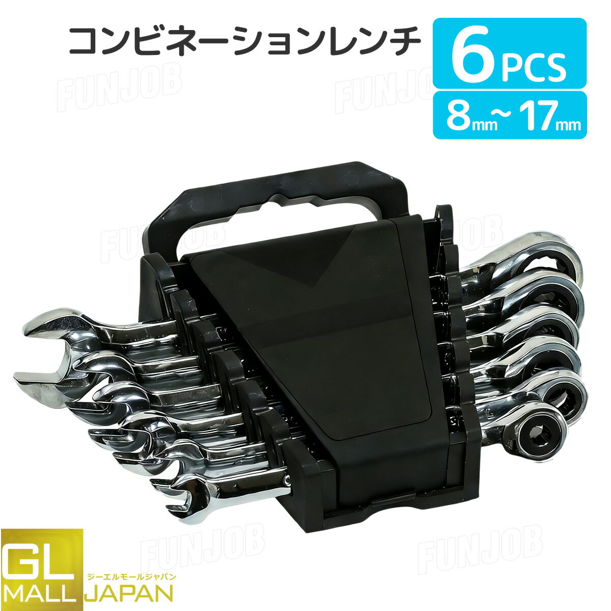 【お買い物マラソン 全品P10倍】ラチェット式コンビネーションレンチ 6pcs (8mm-17mm) ホルダー付 / スパナ メンテナンス 整備 修理 工具