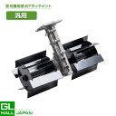【〜5/7 クーポン利用で10%OFF】【FUNJOB】エンジン式草刈機用 アタッチメント 草刈 土ほぐし 2ストエンジン 草刈り 芝刈り 刈払い 耕運 農作業...
