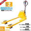 【レビューを書いたら6か月保証付き】電動ハンドリフト 2000kg -18度冷凍庫使用可能 幅685mm 自走式 油圧 ハンドパレット 電動パレット 2.0t ...