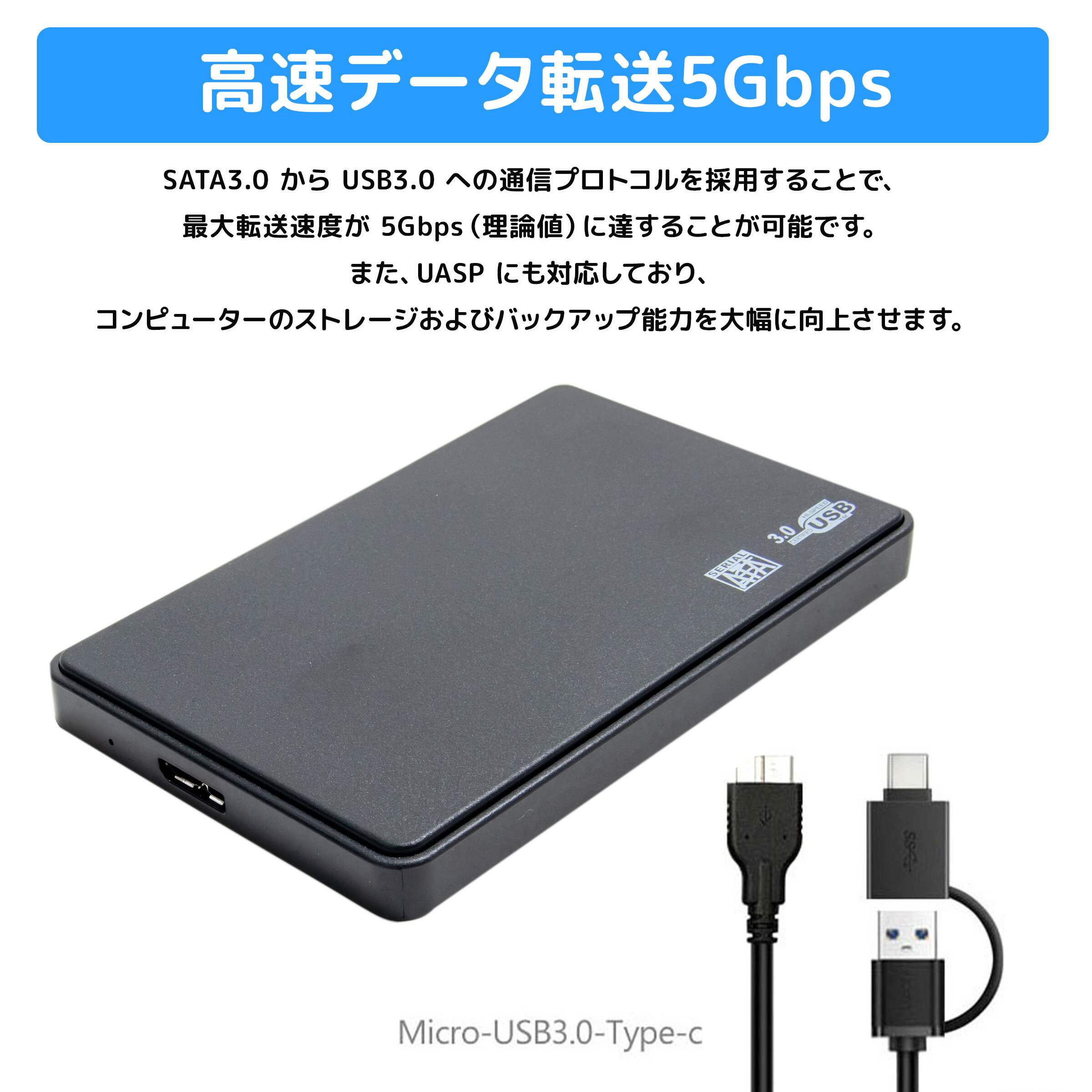 【お買い物マラソン 全品P5倍】【クリックポスト】 HDD SSD 外付け ケース 2.5インチ ブラック ポータブル ハードディスク ハードカバー 薄型 SATA USB3.0 Type-C 5Gbps - Image 2