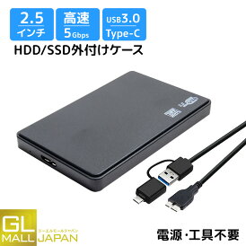 【FUNJOB】【クリックポスト便】 HDD SSD 外付け ケース 2.5インチ ブラック ポータブル ハードディスク ハードカバー 薄型 SATA USB3.0 Type-C 5Gbps