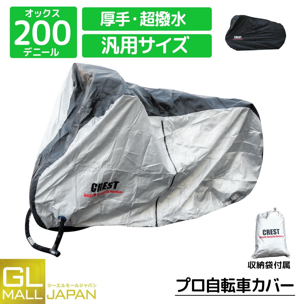 【11/28〜11/30限定 全品10%OFFクーポン】【クリックポスト】自転車カバー 子供乗せ ワイドサイズ 防水 撥水 原付カバー 厚手 高耐久 サイドファ...