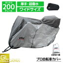 【ワンダフルデー 全品P10倍】自転車カバー 子供乗せ ワイドサイズ 防水 撥水 原付カバー 厚手 高耐久 サイドファスナー サイクルカバー