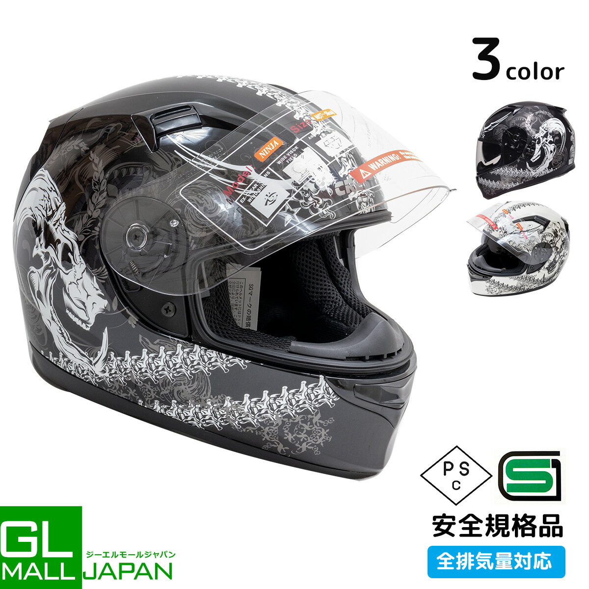楽天市場】スカル(種類(バイク用ヘルメット)フルフェイス 楽天市場】スカル(種類(バイク用ヘルメット)フルフェイス