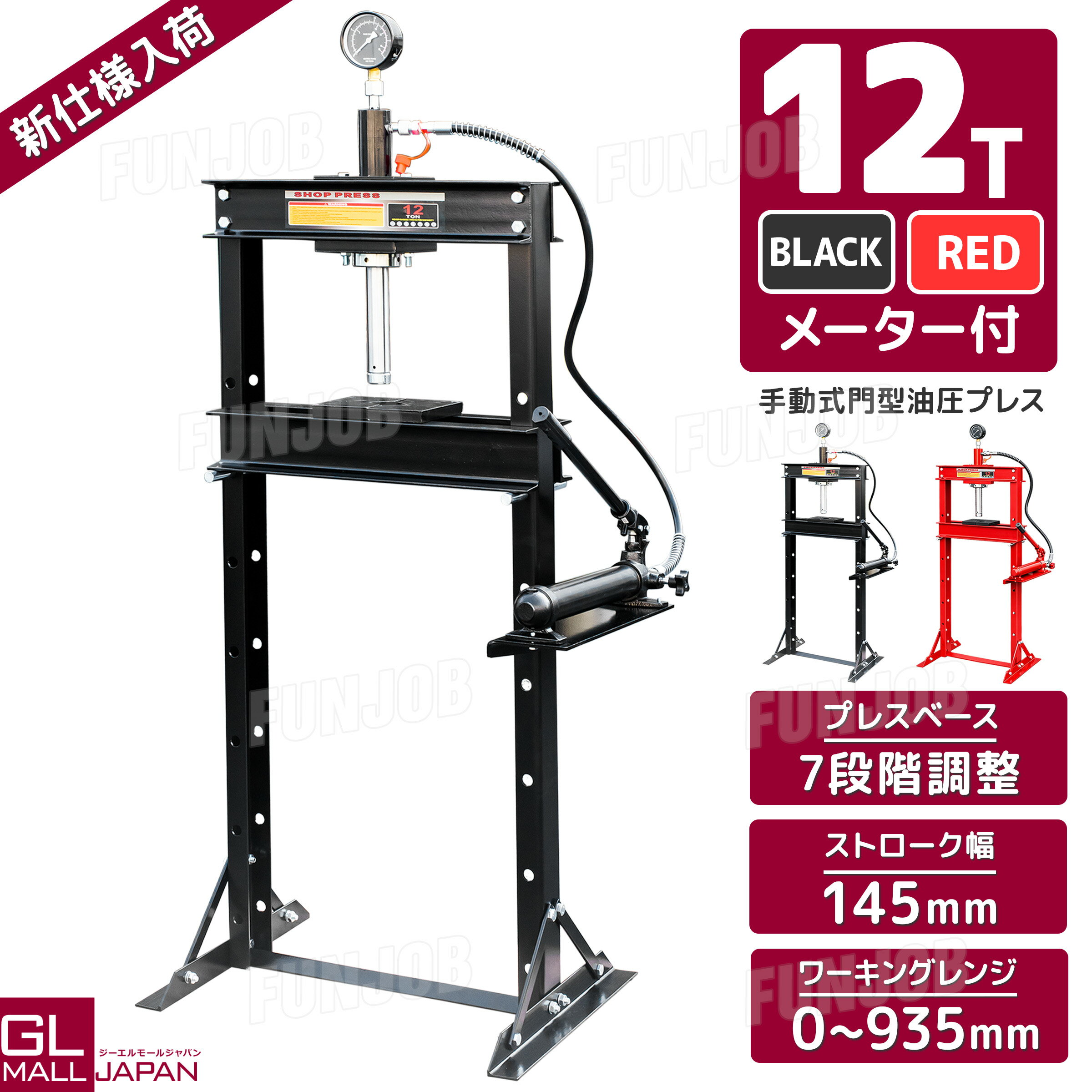 Rakuten - 【GW限定！ 全品10％OFFクーポン】油圧プレス 最大能力12t メーター付き 門型 シリンダータイプ / ショッププレス プレス機 ベアリング圧入 鉄板等の歪み修正