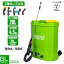 【〜5/7 クーポン利用で10%OFF】【FUNJOB】【レビュー投稿6か月保証付き】電動噴霧器 TYPE-B 背負式 20L 充電式 肩掛け式 / 20リット...
