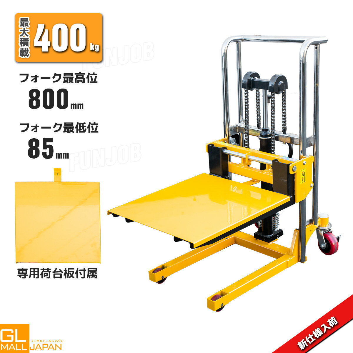 【レビューを書いたら6ヶ月保証付】ハンドフォークリフト 最大積載400kg 油圧ペダル式 テーブル付き PS..