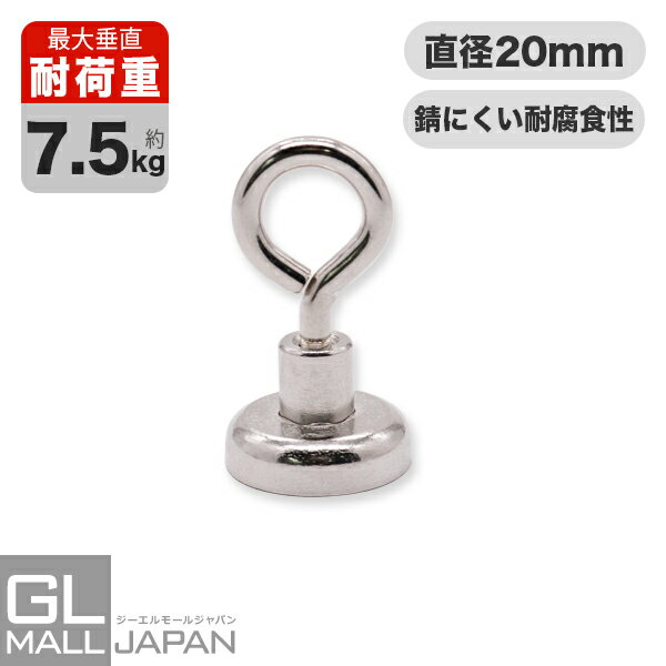 【FUNJOB】【クリックポスト便】メガリング 強力磁石 20mmタイプ 1個 耐荷重：約7.5kg ...