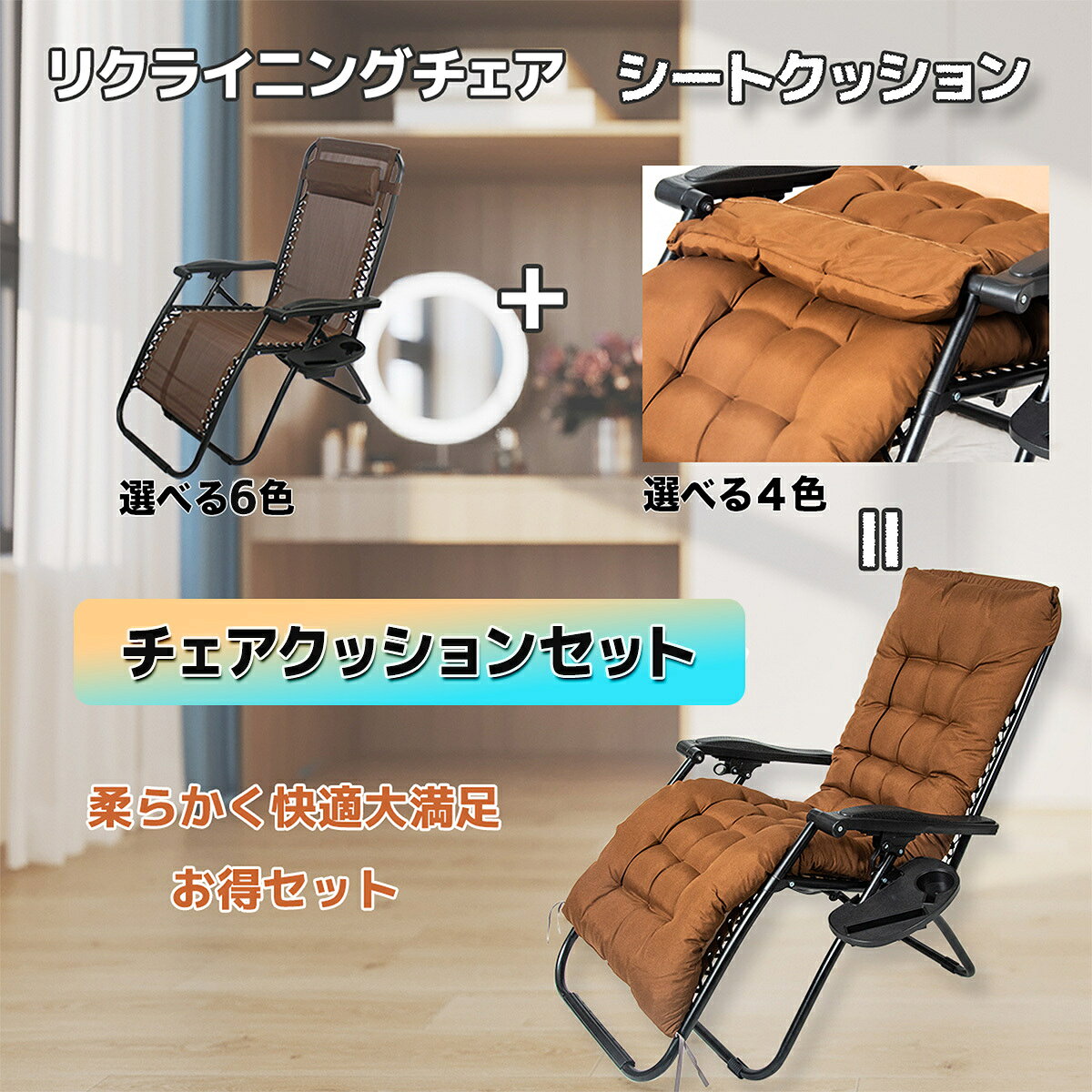 【9/30限定 全商品P5倍】折りたたみ式リクライニングチェア+クッションセット サイドテーブル付 カラー選択(ブラウン/ブラック/グレー/ネイビー) /【SSX発送/代引不可/時間指定不可】 gl-shopping-10001811 GL楽天市場店 サンプル画像2