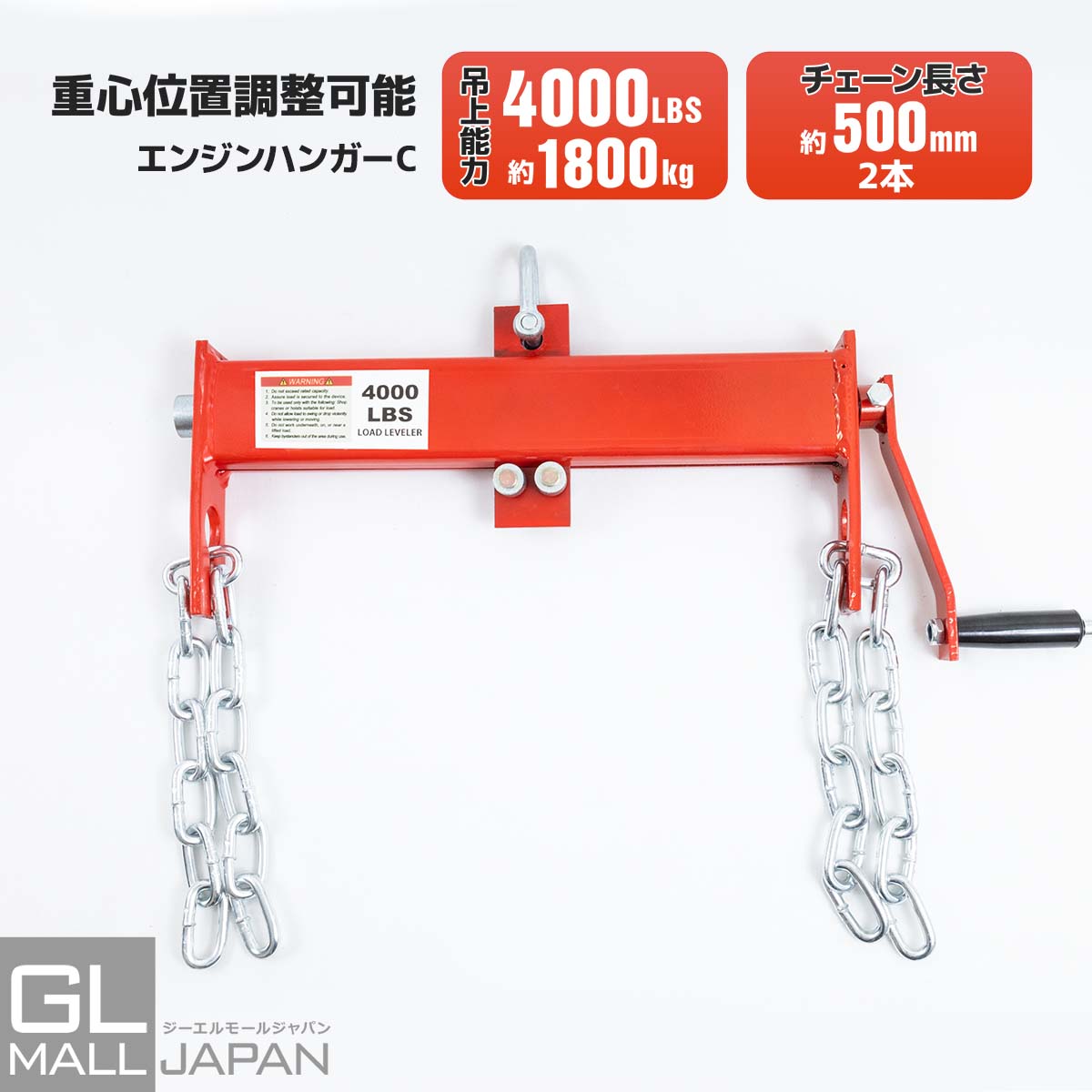 樂天商城 - 【お買い物マラソン 全品P5倍】エンジンハンガー TYPE-C 4000LBS / 耐荷重約1800kg エンジンバランサー
