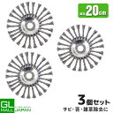 【〜5/7 クーポン利用で10%OFF】【FUNJOB】【送料無料】DIY 草刈り機 ブラシ カッター 3個セット 草削り 草刈機 芝刈り機 スチール ワイヤー...