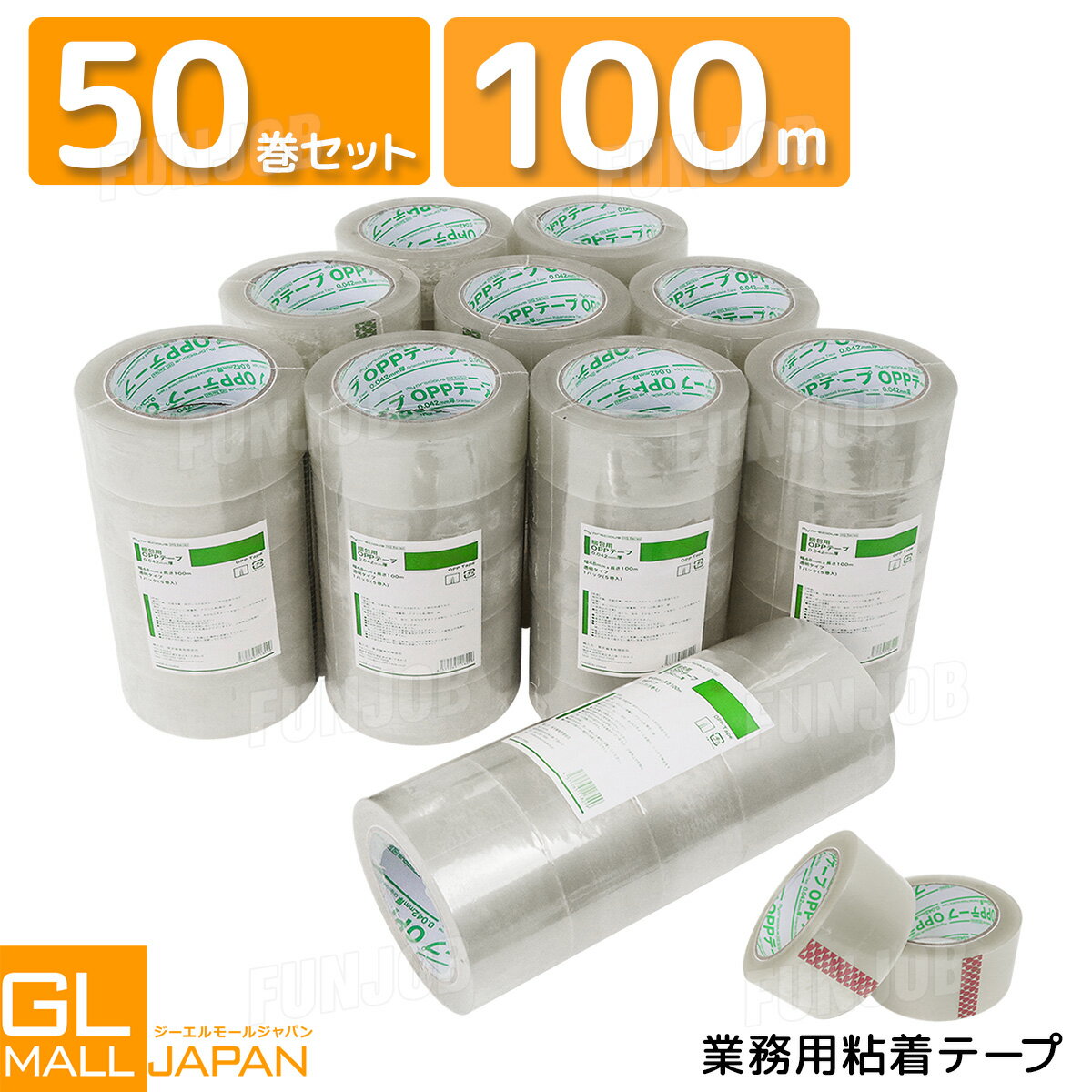 楽天市場】oppテープの通販