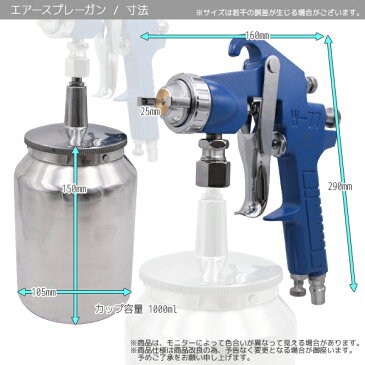 エアースプレーガン 吸上式(下カップ) 1000cc ノズル口径1.5mm/2.0mm/2.5mm選択 / エアスプレーガン エアガン 板金 塗装 洗車 塗装スプレー ポンプ