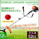 エンジン式草刈機 2分割 排気量43.0cc / 刈払い機 ...