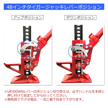 タイガージャッキ 油圧式ハイリフトジャッキ 3t 48インチ / スタック 脱出 ハイリフト ジャッキ メンテナンス