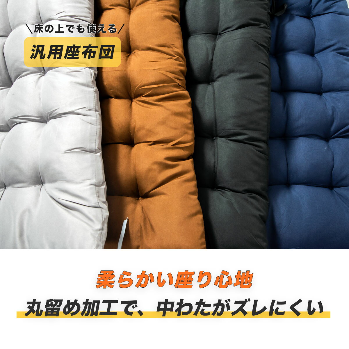 シートクッション ロングタイプ リクライニングチェア用 カラー選択(ブラウン/ブラック/ネイビー/グレー) / 汎用座布団 リビング ソファー アウトドア レジャー キャンプ 屋外 椅子 gl-shopping-10001661 GL楽天市場店 サンプル画像2