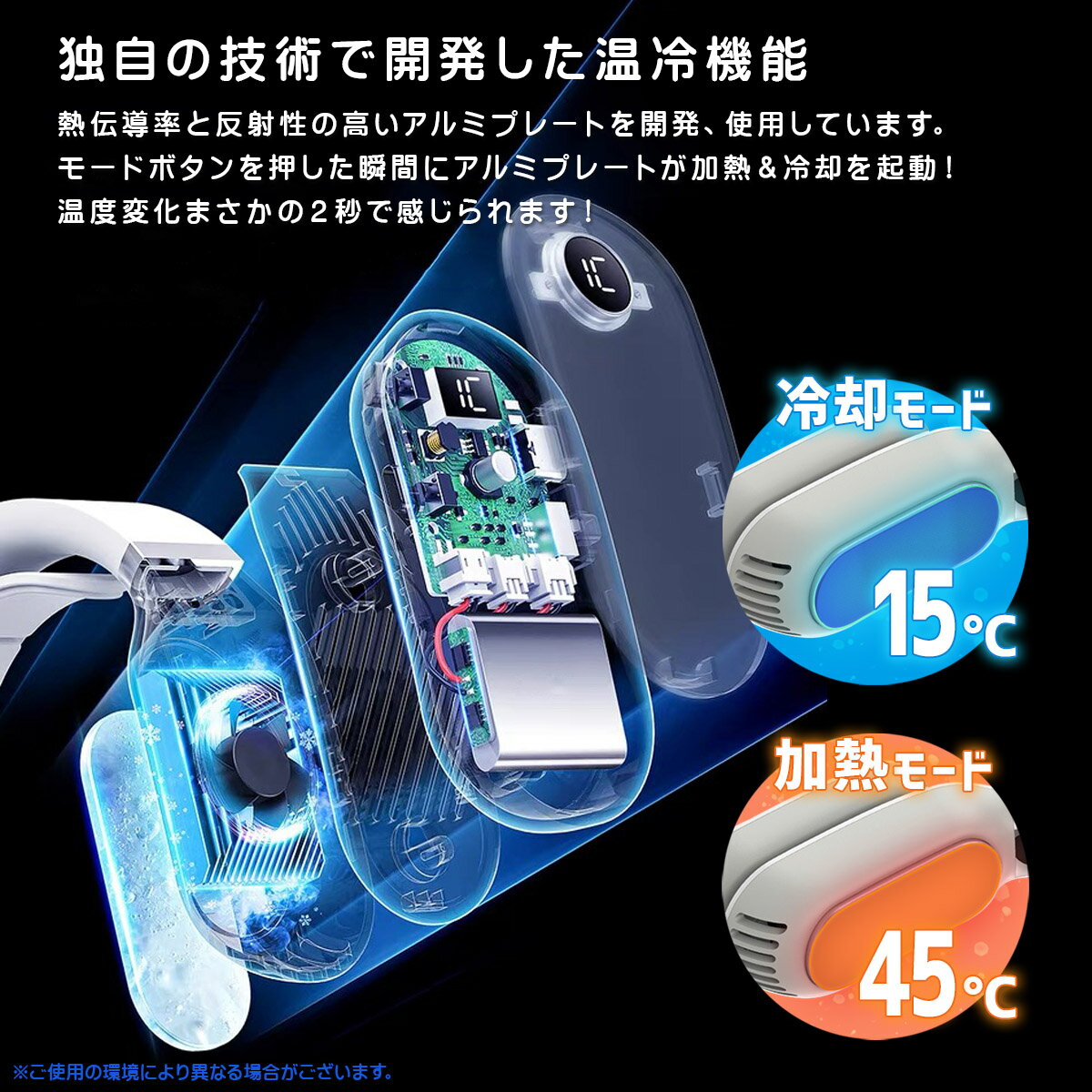 ネッククーラー&ヒーターコードレス15℃~45℃首掛け/ネッククーラーネックヒーター首掛けエアコン扇風機ネックファン熱中症対策寒さ対策