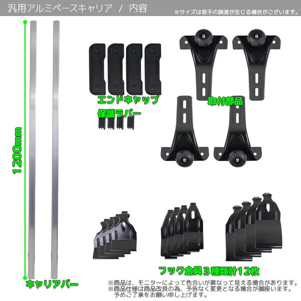 荷物運搬に便利 ルーフキャリアなどの取り付けに 汎用ベースキャリア 2本セット 最大54%オフ! アルミ製 幅調整可能 ルーフキャリア取付 カー用品 積載 ルーフキャリー ルーフラック 荷物運搬に便利 ルーフキャリアなどの取り付けに 汎用ベースキャリア 2本セット 最大54%オフ! アルミ製 幅調整可能 ルーフキャリア取付 カー用品 積載 ルーフキャリー ルーフラック