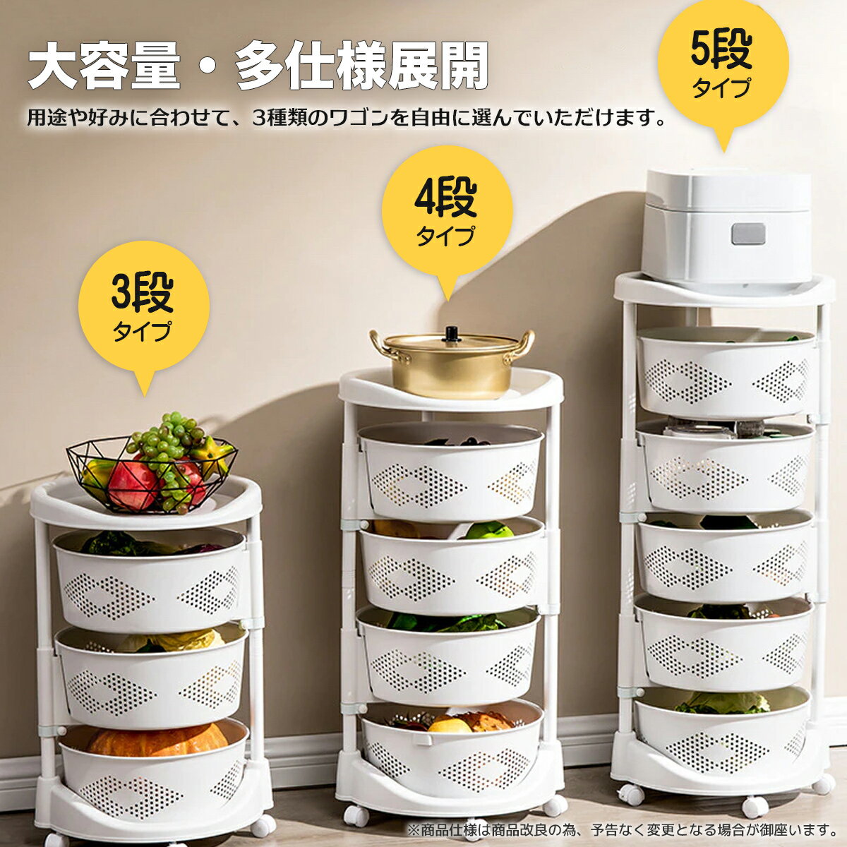 バスケットトローリー4段野菜ストッカー収納ワゴンホワイト/可動式キッチン収納野菜果物整理整頓