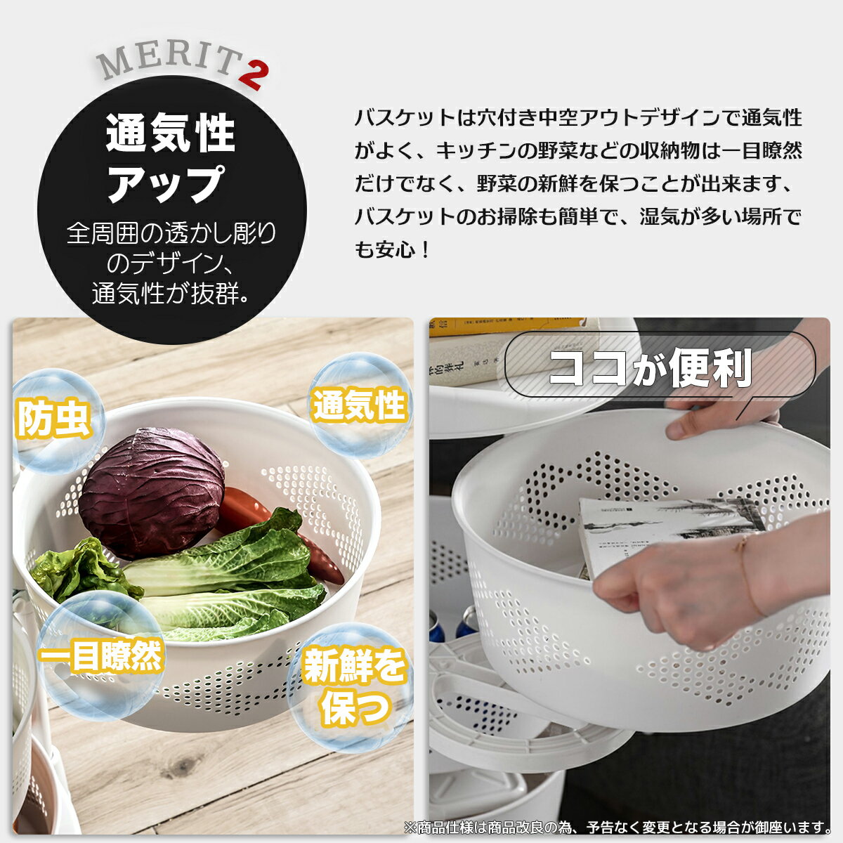 バスケットトローリー4段野菜ストッカー収納ワゴンホワイト/可動式キッチン収納野菜果物整理整頓