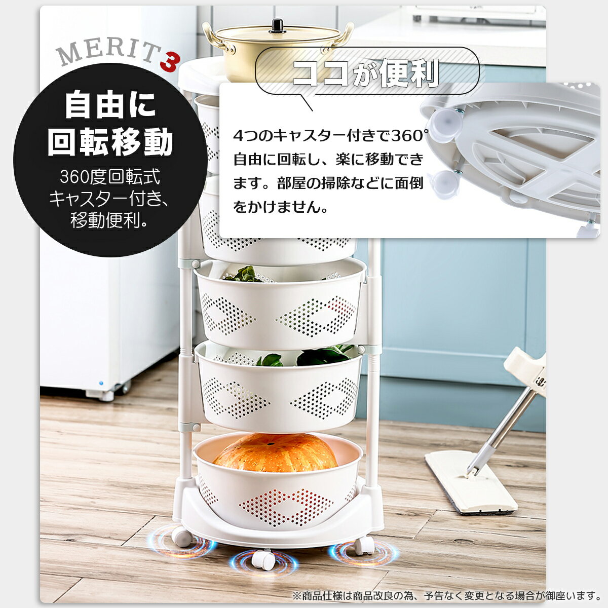 バスケットトローリー4段野菜ストッカー収納ワゴンホワイト/可動式キッチン収納野菜果物整理整頓