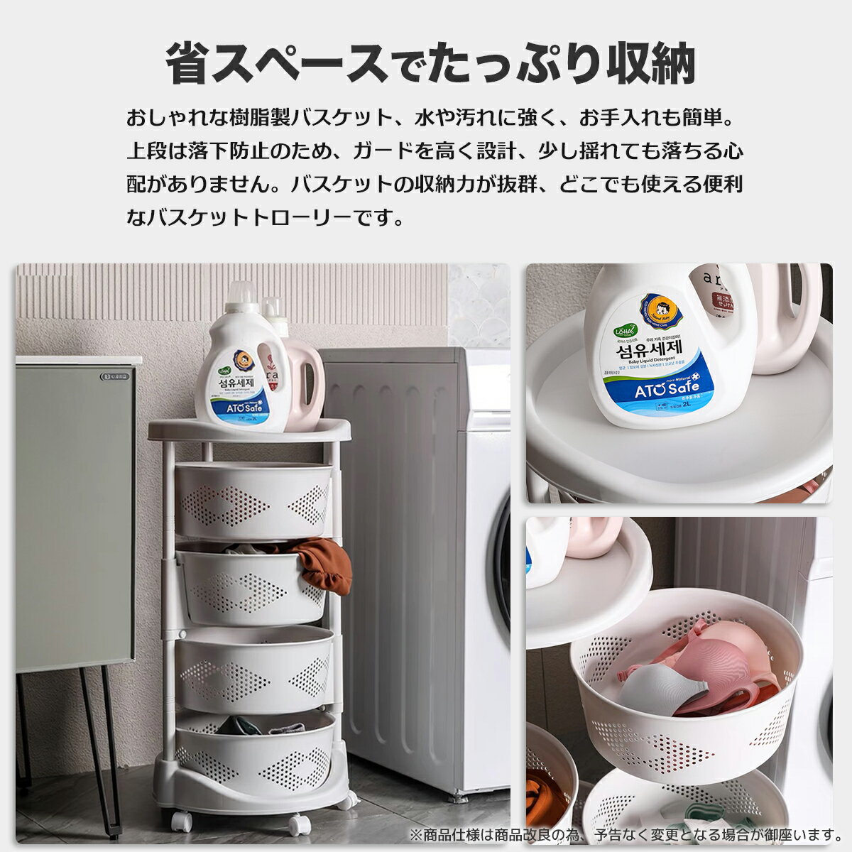 バスケットトローリー4段野菜ストッカー収納ワゴンホワイト/可動式キッチン収納野菜果物整理整頓