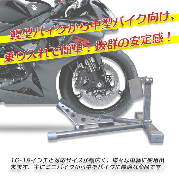 【お買い物マラソン 全品P5倍】フロントホイールクランプD バイクスタンド 黒 / 16-18インチ対応 運搬 展示 2