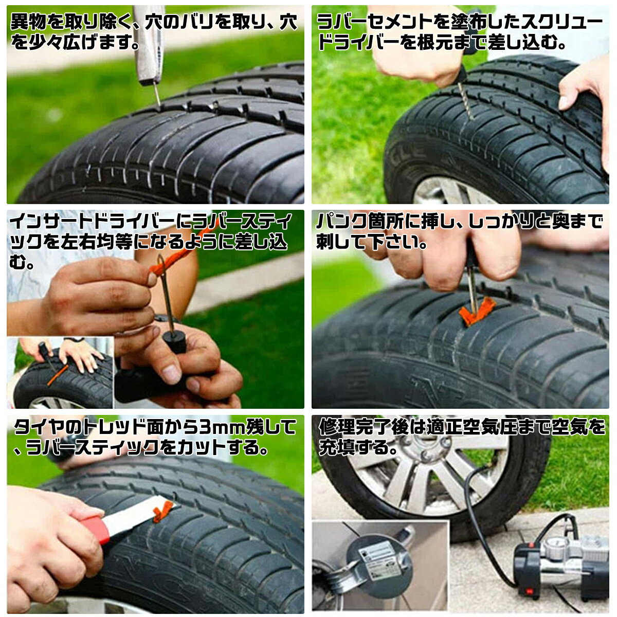 パンク 修理キット タイヤ 自動車 応急 緊急 チューブレス 修理ゴム材3本付き