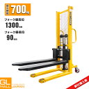 ハンドフォークリフト 最大積載700kg 油圧手動兼用 / ハンドリフト 運搬車 低床タイプ 0.7t